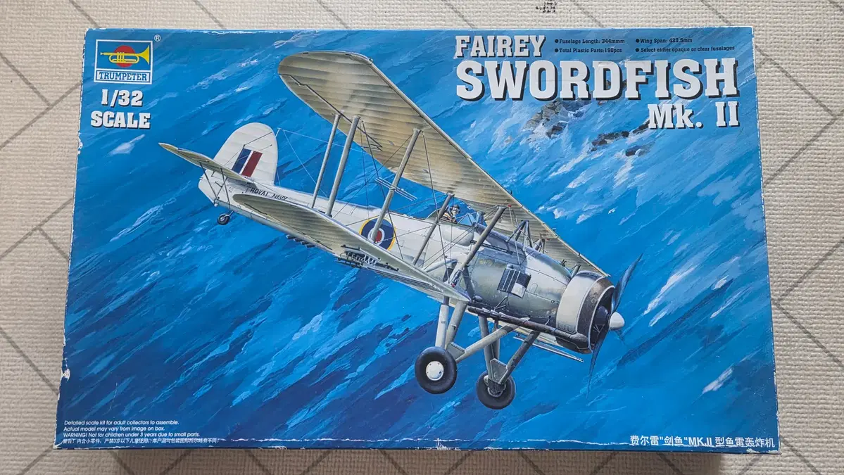 트럼페터 1/32 스워드피쉬 SwordFish Mk.II