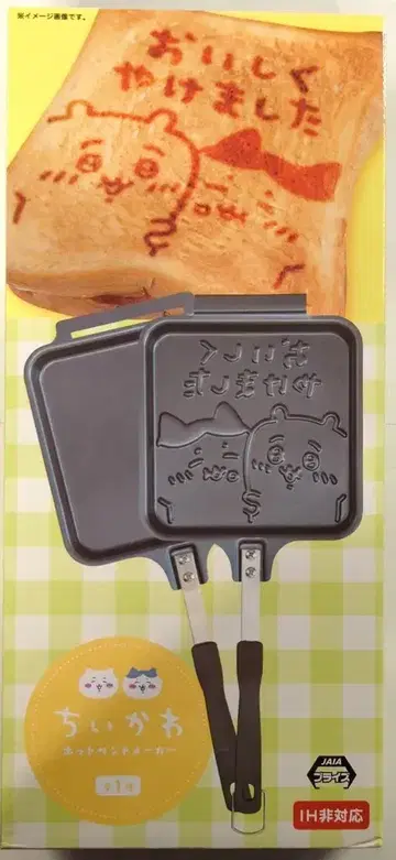 에이코 치이카와 (먼작귀) 치이카와 (먼작귀) 핫 샌드 메이커