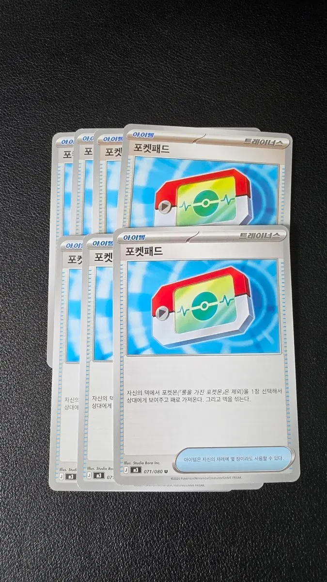 포켓몬 카드 포켓패드 1장 남음