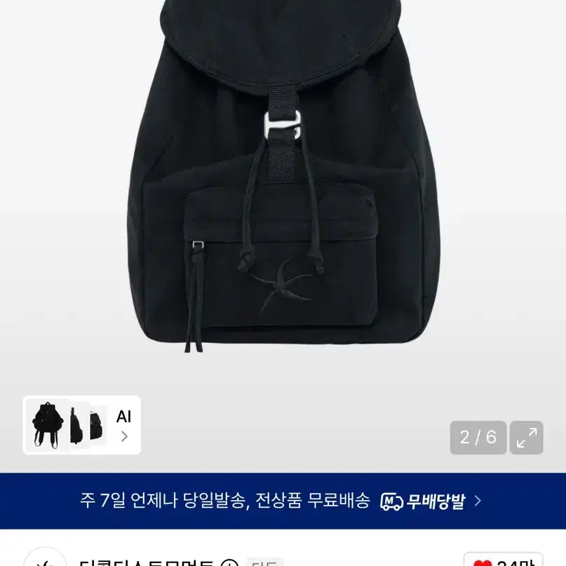 TCM starfish pocket backpack (black) 백팩