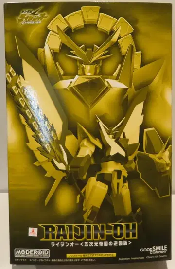 굿스마일컴퍼니 MODEROID 라이징오 (5차원 제국의 역습판)