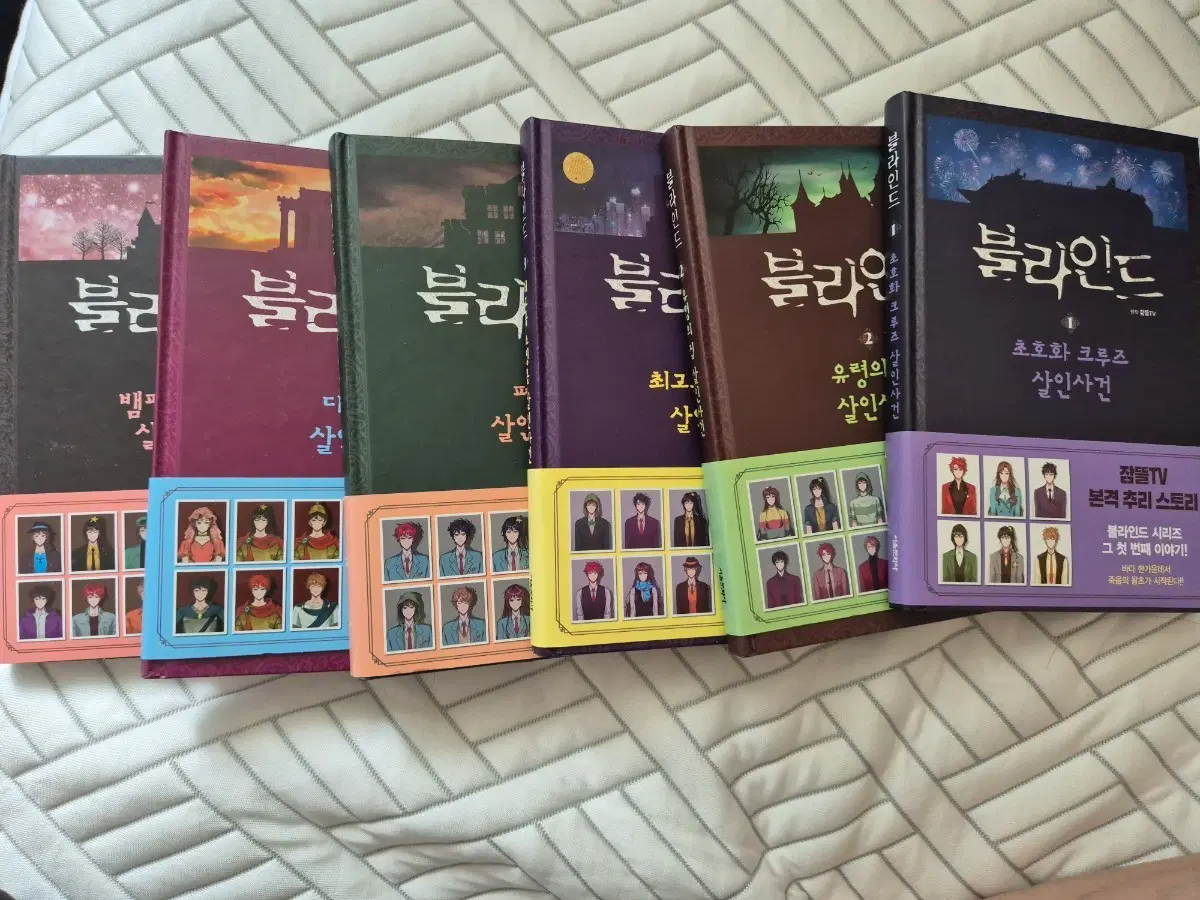 잠뜰 뜰팁 픽셀리 블라인드 책 1권부터 6권 각각 판매