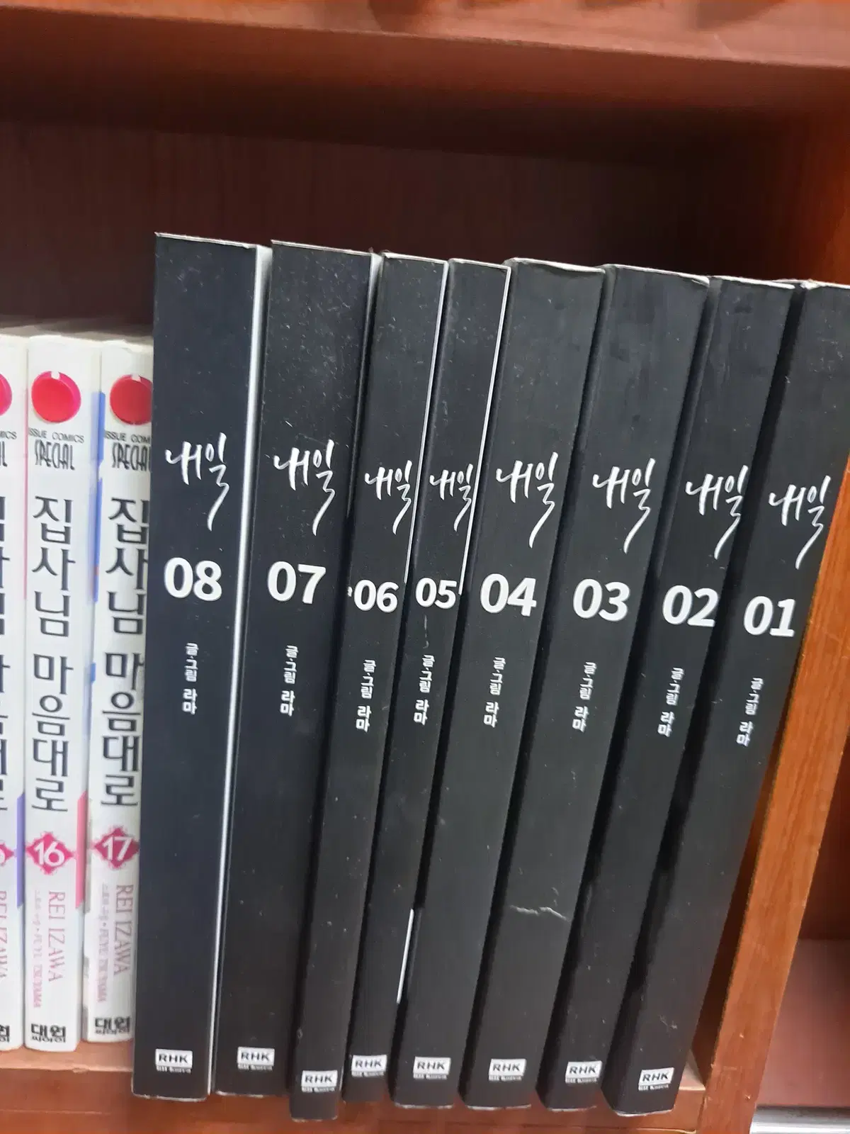 라마 만화 내일1-8 중고만화책 만화짱많아 프로안전상점