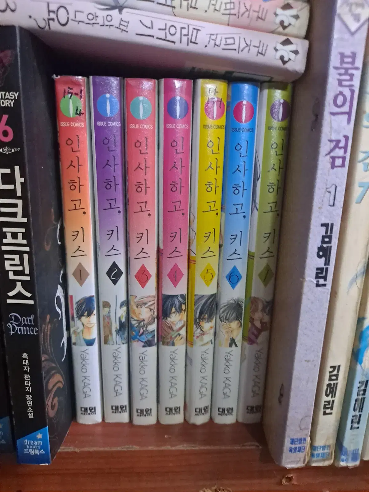 인사하고 키스 1-7 완결 중고만화책 만화짱많아 프로안전상점