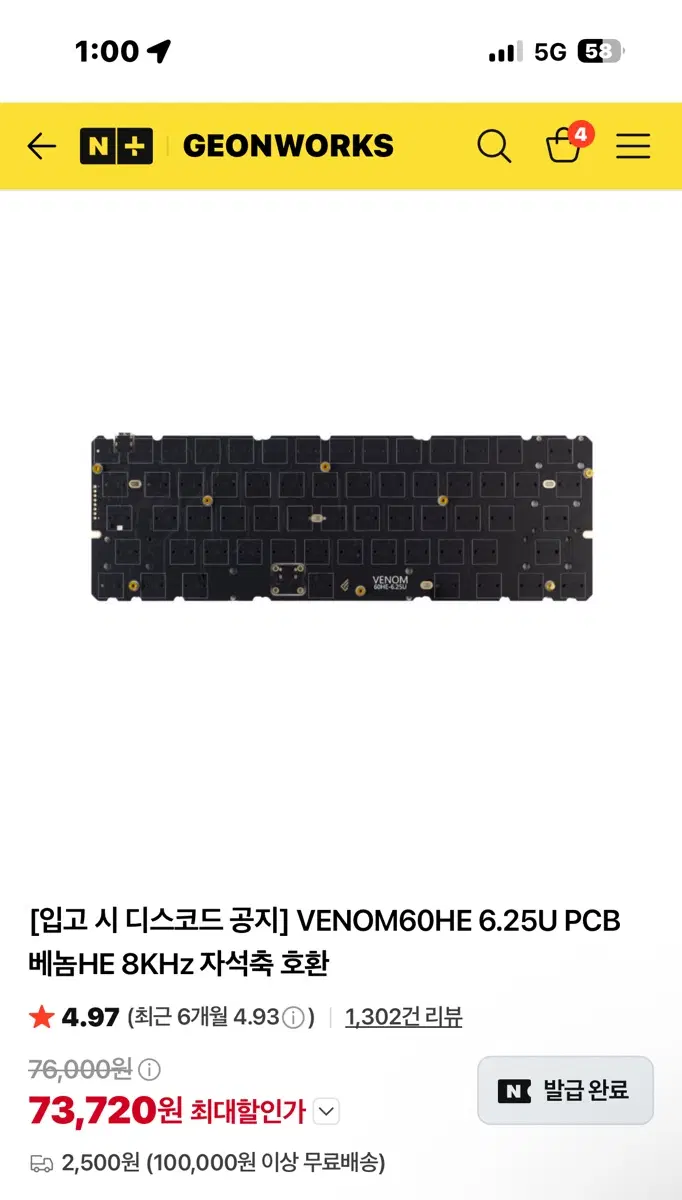 베놈 60he tofu60 redux 구매합니다