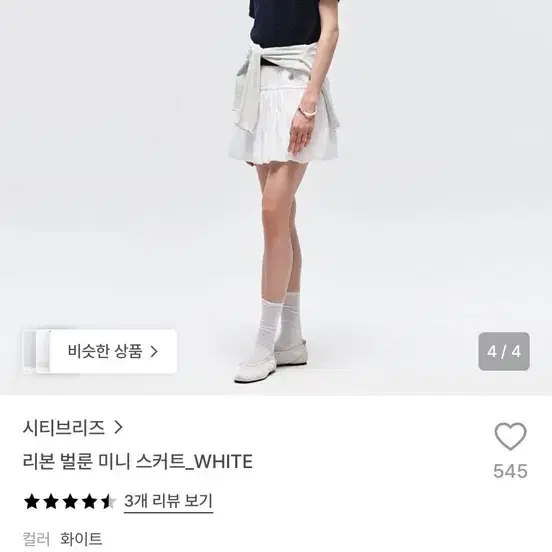 시티브리즈 벌룬치마 팝니다