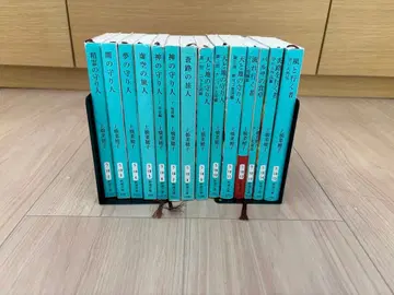 수호자 시리즈 우에하시 나호코 신초 문고 14권 세트