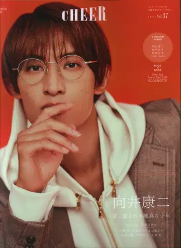 SnowMan 무카이 코지 CHEER vol.37