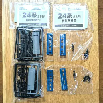 B 트레인 [ 24계 침대 특급 객차 은색 띠 ] 2량