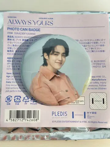 SEVENTEEN always yours 캔뱃지 에스쿱스