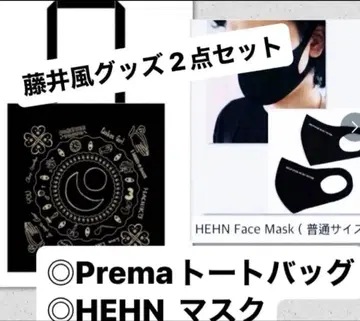 후지이 카제 굿즈 Prema 백과 HEHN 마스크 2종 세트, 추가 증정품 포함