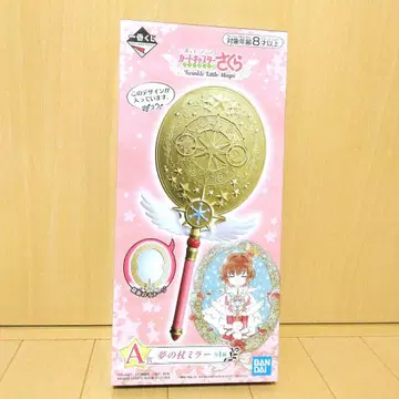 카드캡터 사쿠라 제일복권 A상 꿈의 지팡이 거울