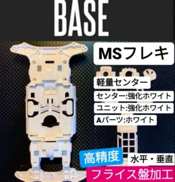 고정밀: 밀링 가공 MS 플렉시블 경량 센터 화이트 강화