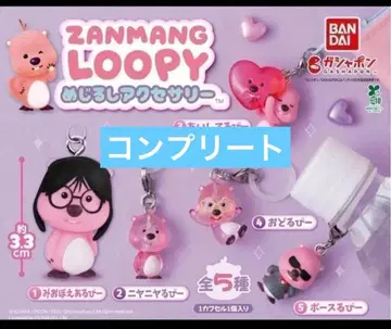 ZANMANG LOOPY 루피 메지루시 액세서리 전 5종 컴프 세트