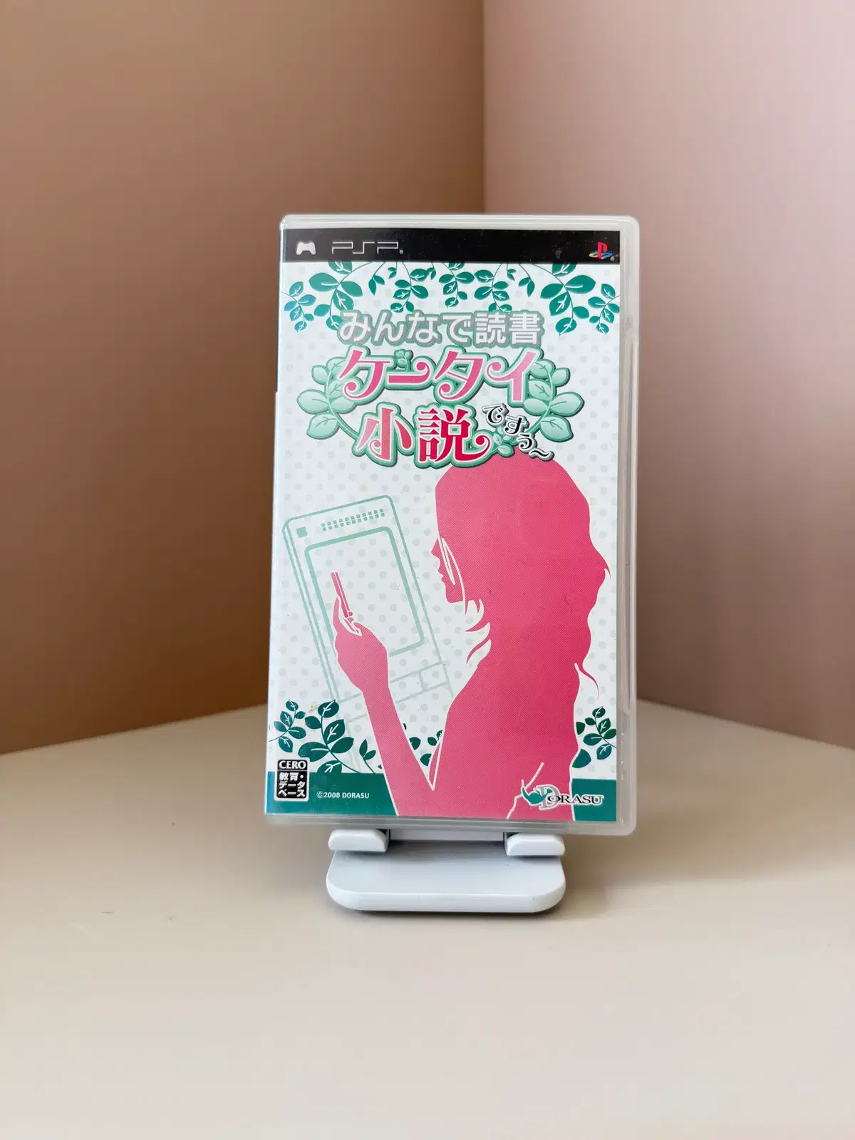 PSP 다 함께 독서 일판