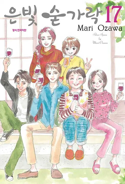[만화책/중고]은빛 숟가락 1~17권(완결)/무료배송