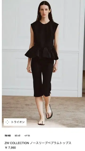 ZARA ZW COLLECTION 슬리브리스 페플럼 상의