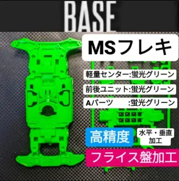 고정밀: 밀링 가공 MS 플렉시블 경량 센터 형광 그린 녹색