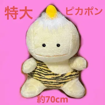 당시 물건 피카퐁 특대형 봉제 인형 레트로