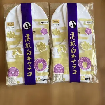 타비 고급 백색 코튼 27cm 2족 세트