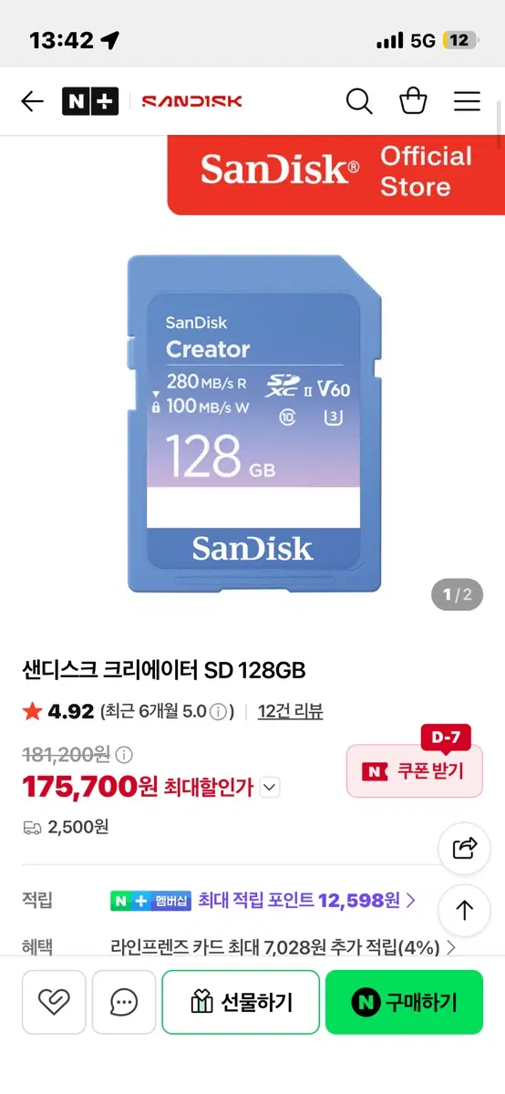 샌디스크 크리에이터 SD 128GB