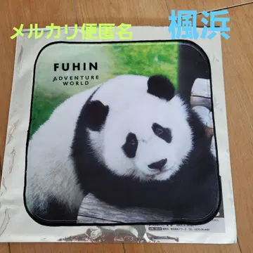 어드벤처 월드 미니 타월 카에데하마 행복의 발자국 5 팬더