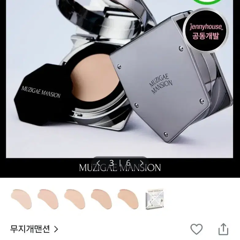 새상품)기획 무지개맨션 스테인 누드 메쉬 쿠션 n21