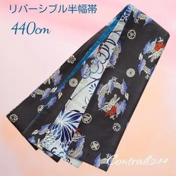 ho244 장척 440cm 성인용 반폭 오비 세오비 리버서블 용 와양절충