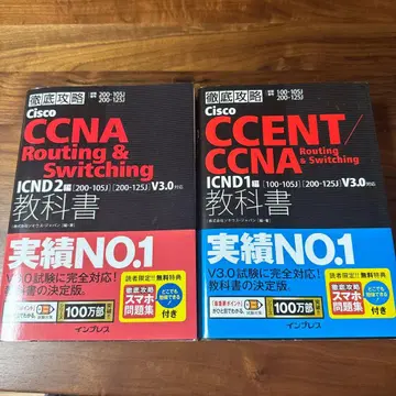 Cisco CCNA 라우팅 & 스위칭 자격요건 도서