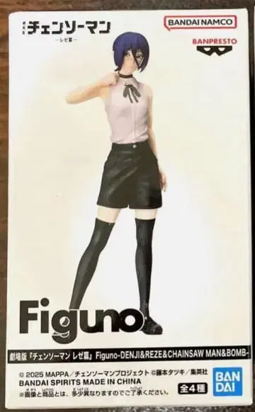 체인소 맨 레제 편 Figuno 레제