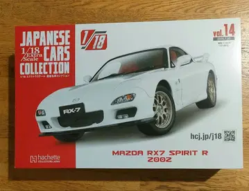 일본산 명차 컬렉션 1/18 14 RX-7