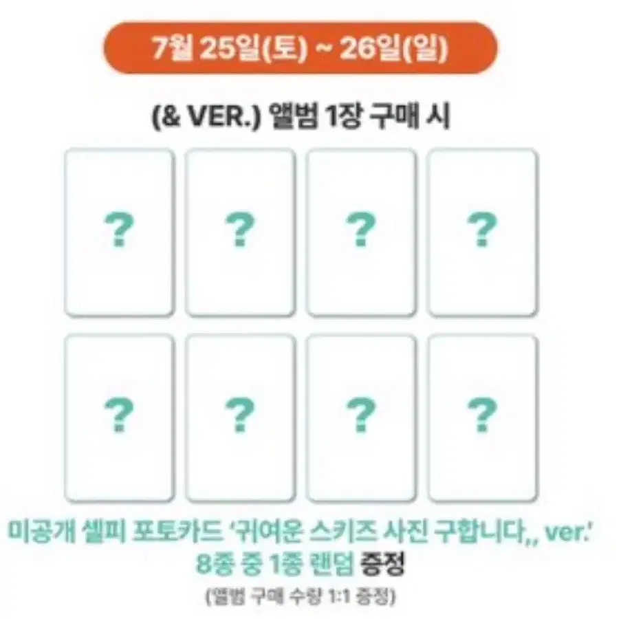 스키즈 사웨 럭드 분철