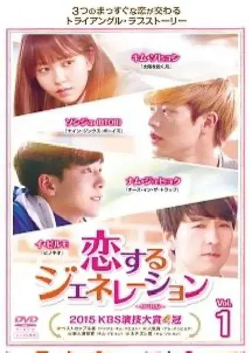 사랑하는 제너레이션 DVD 전 12권 한국 드라마