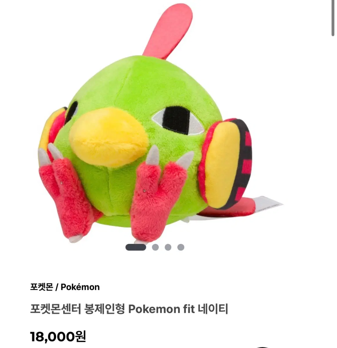 포켓몬스터 포켓몬 인형 네이티 삽니다