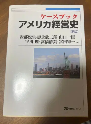 케이스북 미국 경영사 [신판]