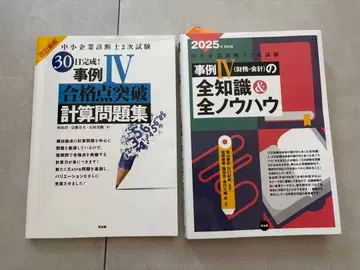 중소기업진단사 2차 시험 사례 IV 대책 세트