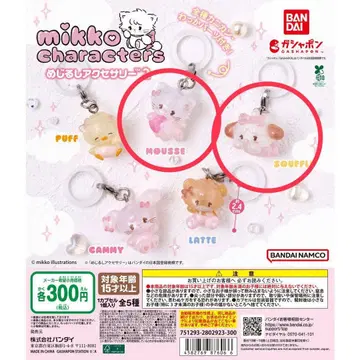mikko characters 메지루시 액세서리 2 무스, 수플레