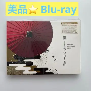 아라시 Japonism Blu-ray 초회 프레스 사양