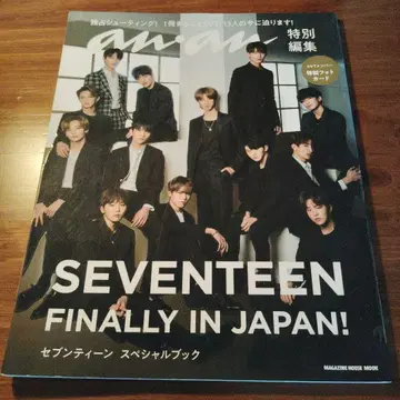 SEVENTEEN FINALLY IN JAPAN anan 특별 편집