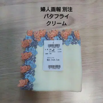친택 레이스 부인화보 별주 복각 손수건 버터플라이 크림