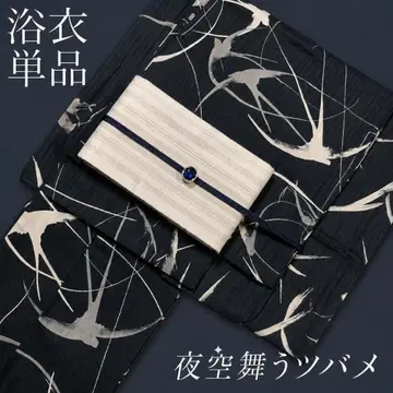 새상품 유카타 단품/성인 유카타/여름 기모노/모노톤 블랙 베이스 제비 패턴 흡한속건 쿨패스