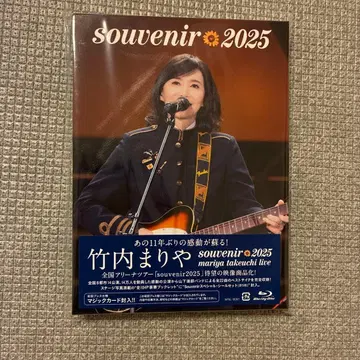 souvenir 2025 - 타케우치 마리야 DVD