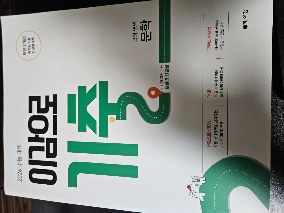 이감으로 기출(이감)