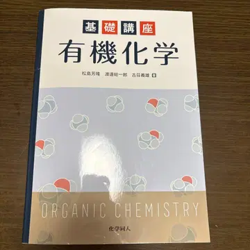 기초 강좌 유기화학