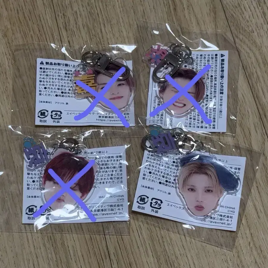 트레저 희노애락 가챠 키링 (도영)