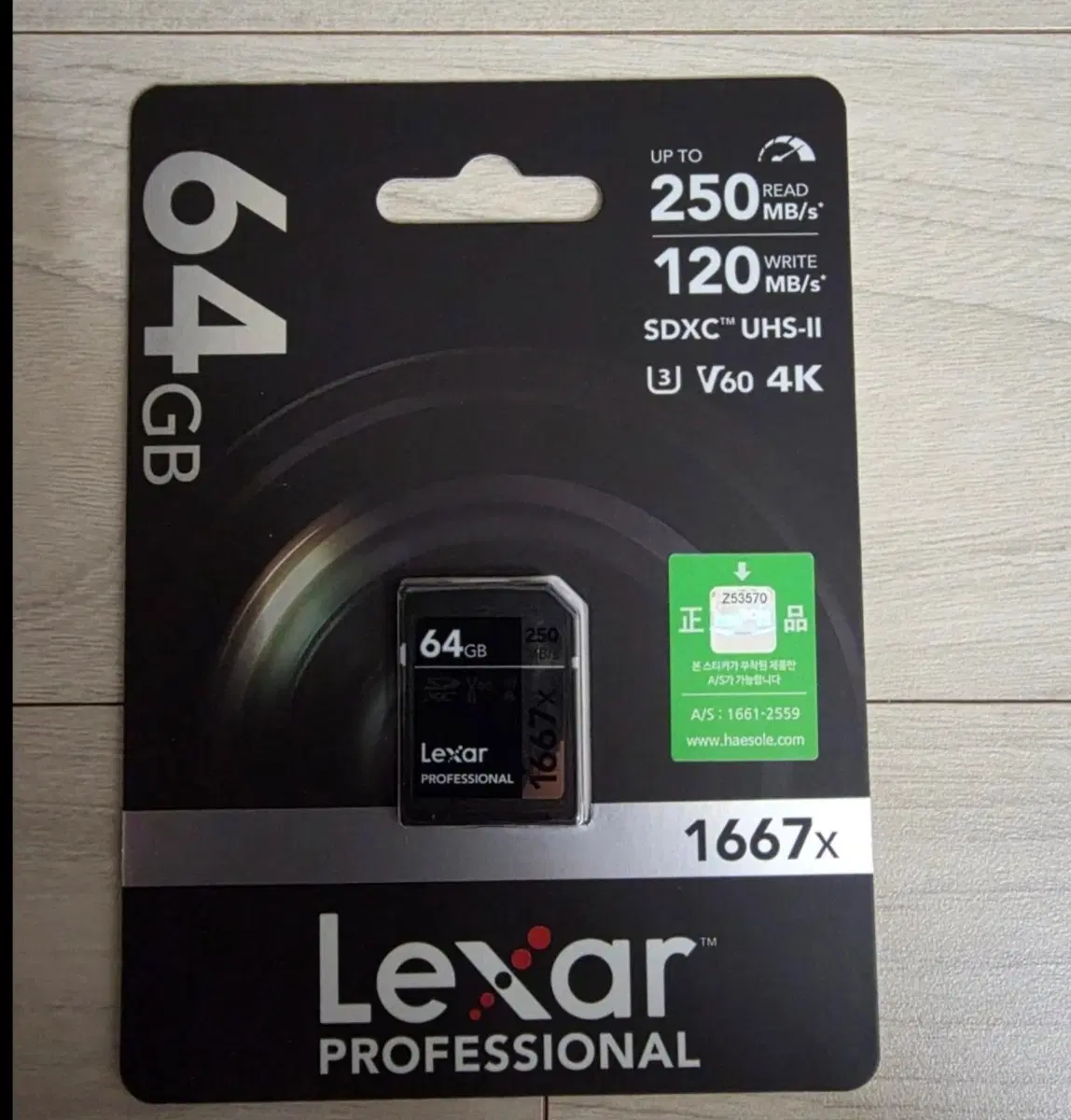 렉사 프로페셔널 64GB SDXC UHS-II 1667x