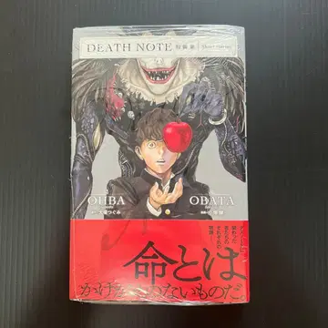 DEATH NOTE 단편집 데스노트 코믹