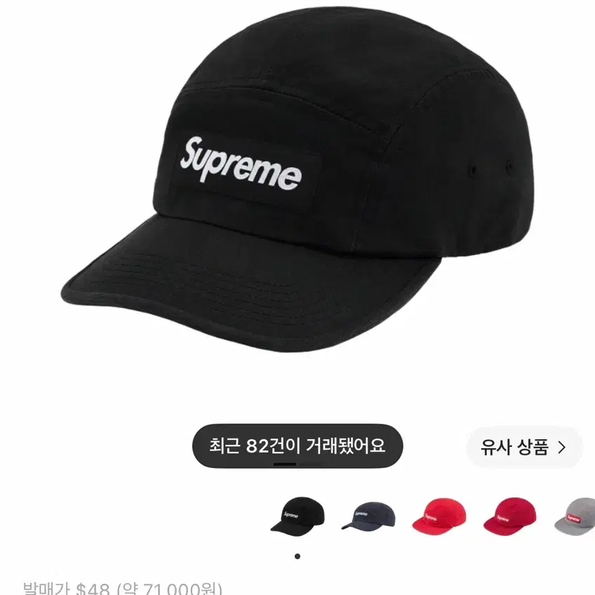 슈프림 워시드 치노 트윌 캠프캡 블랙