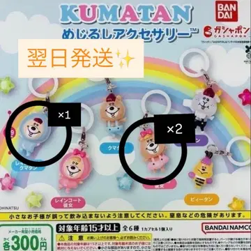 KUMATAN