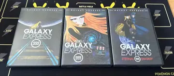은하철도 999 북미판 DVD
